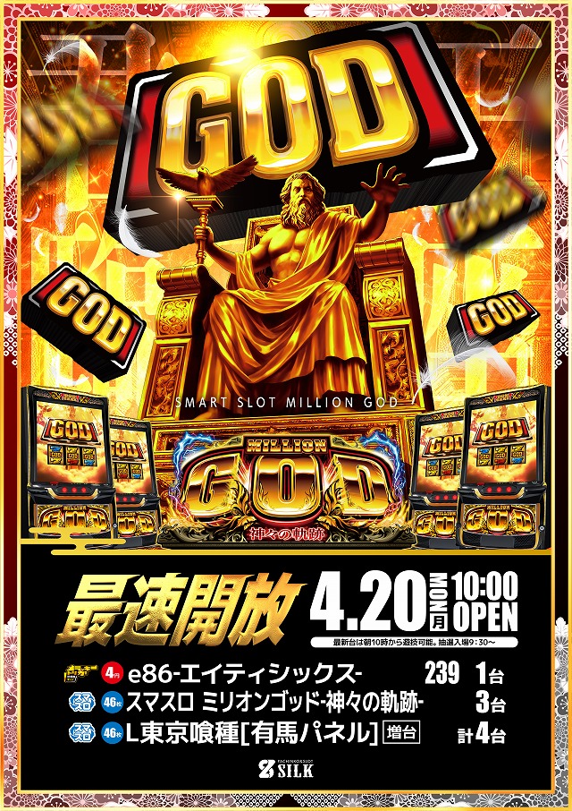 シルクの最新情報画像