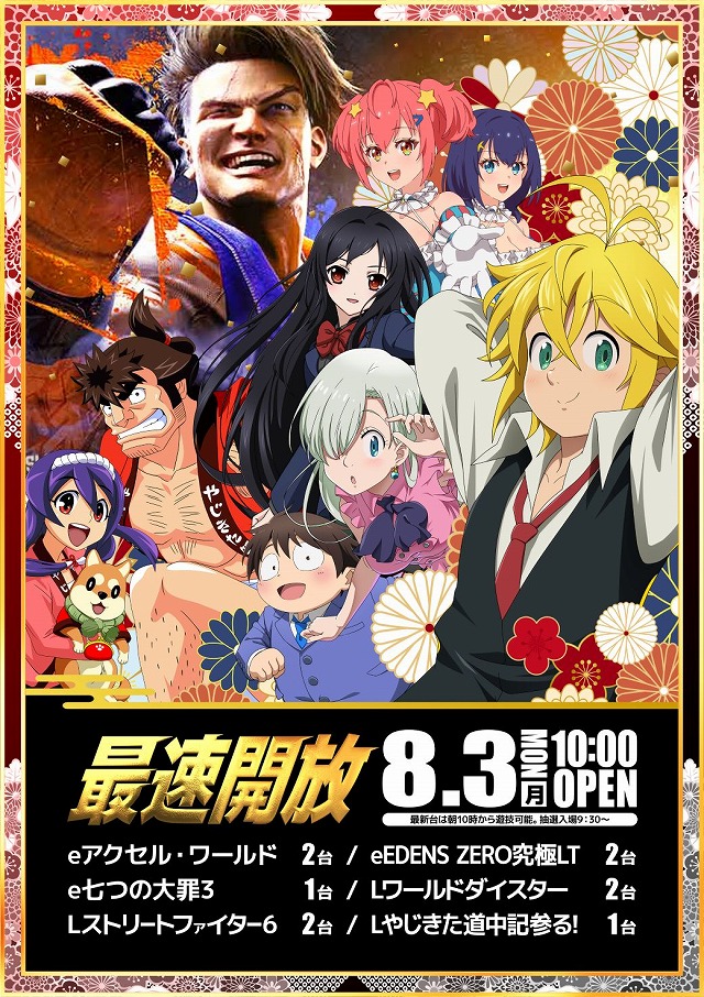 シルクの最新情報画像