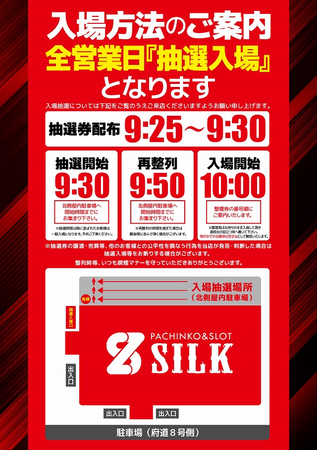 シルクの最新情報画像