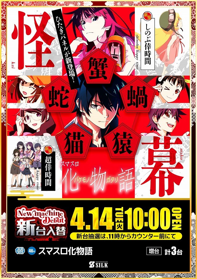 シルクの最新情報画像