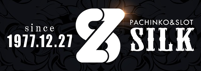 シルクの最新情報画像