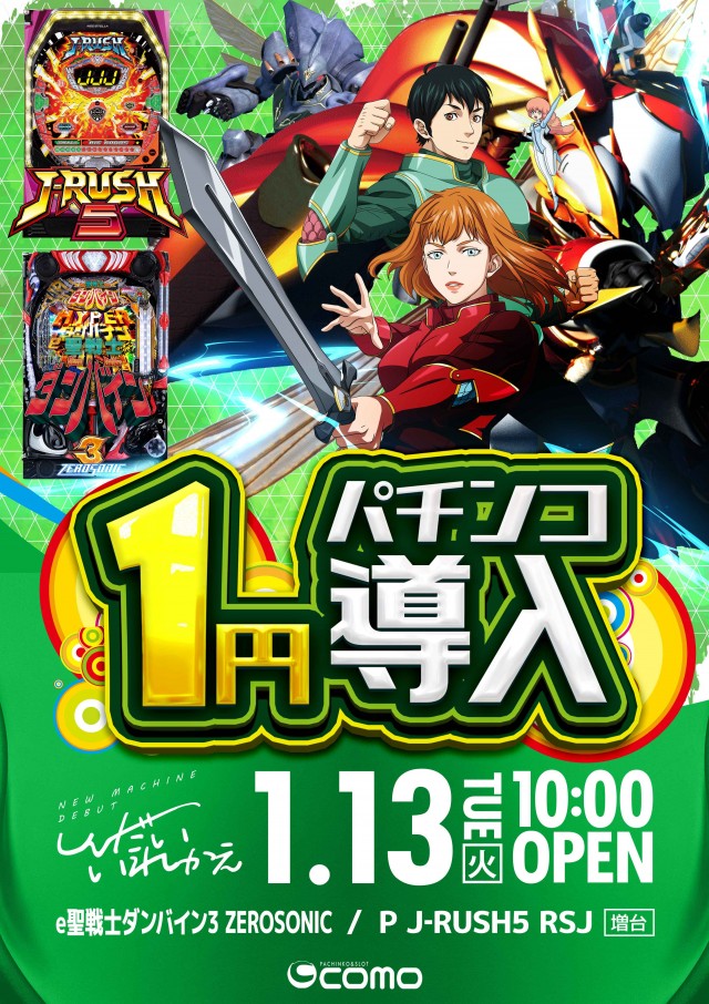 CO-MOの最新情報画像