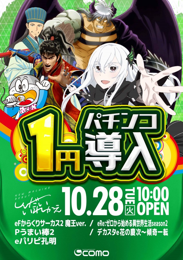 CO-MOの最新情報画像