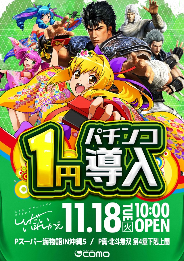 CO-MOの最新情報画像