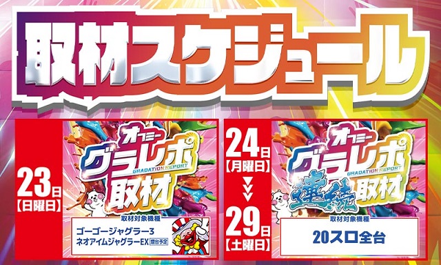 CO-MOの最新情報画像