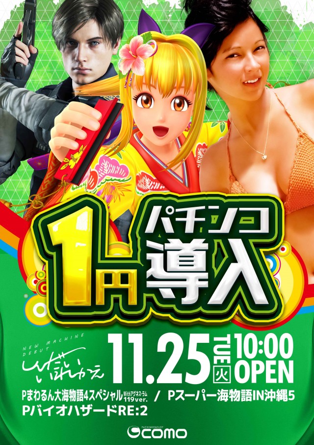 CO-MOの最新情報画像