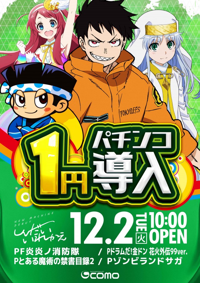 CO-MOの最新情報画像