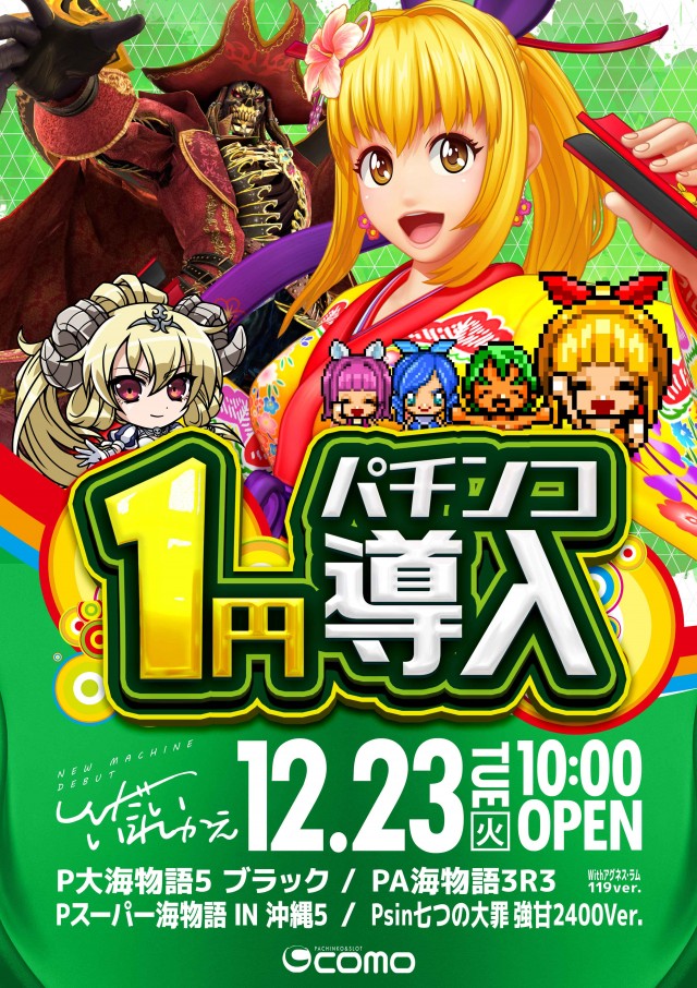 CO-MOの最新情報画像