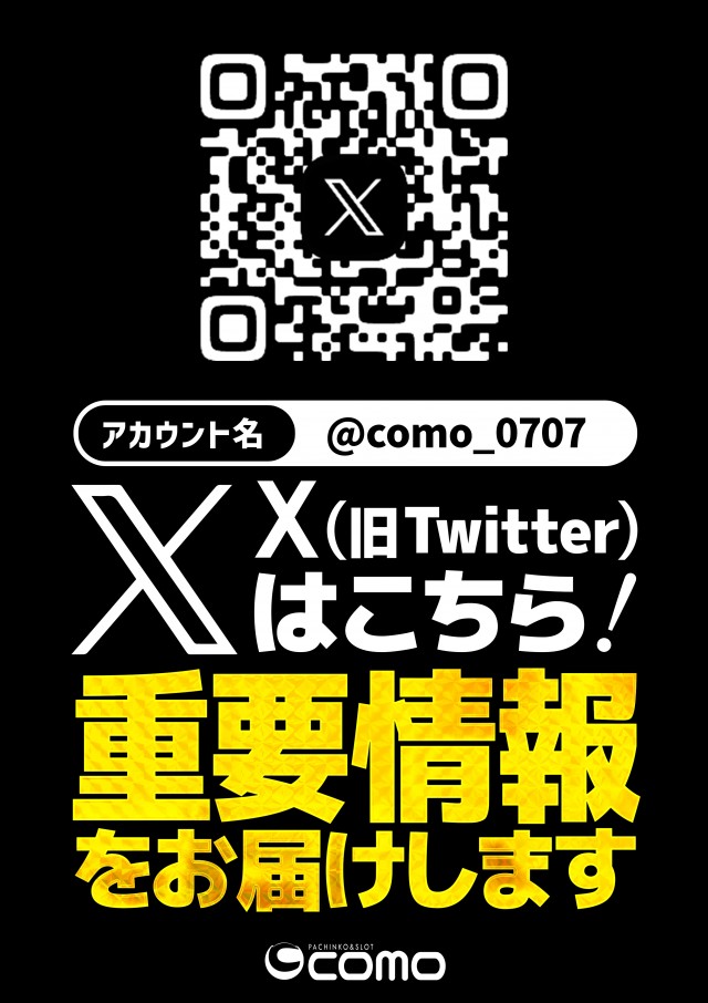 CO-MOの最新情報画像