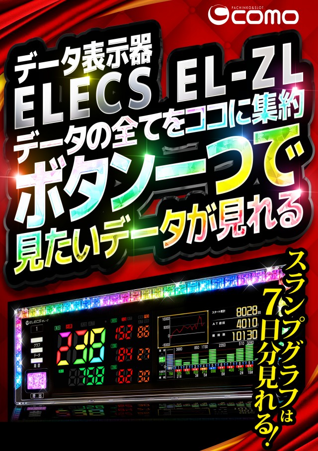 CO-MOの最新情報画像