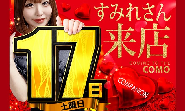 CO-MOの最新情報画像