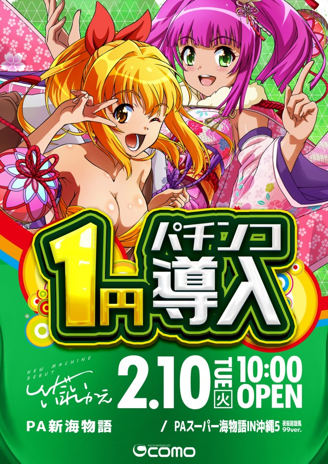 CO-MOの最新情報画像