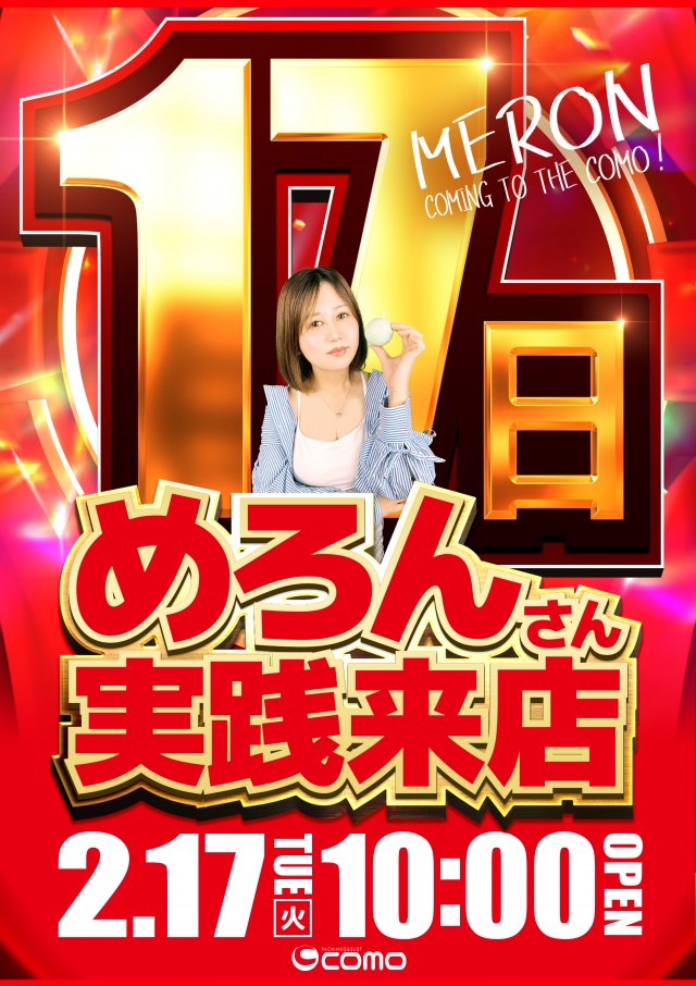 CO-MOの最新情報画像