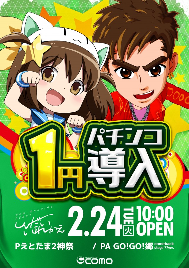 CO-MOの最新情報画像