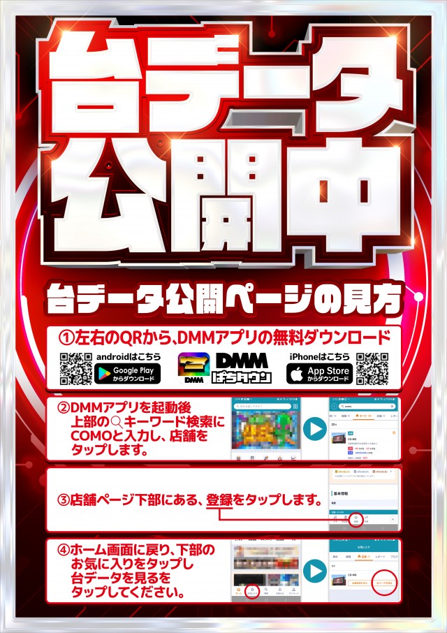 CO-MOの最新情報画像