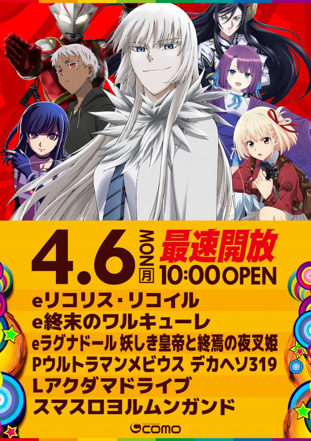 CO-MOの最新情報画像