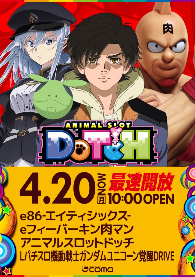 CO-MOの最新情報画像