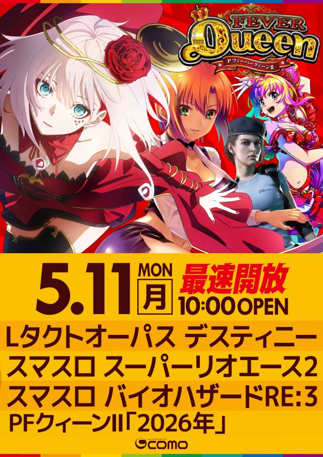 CO-MOの最新情報画像