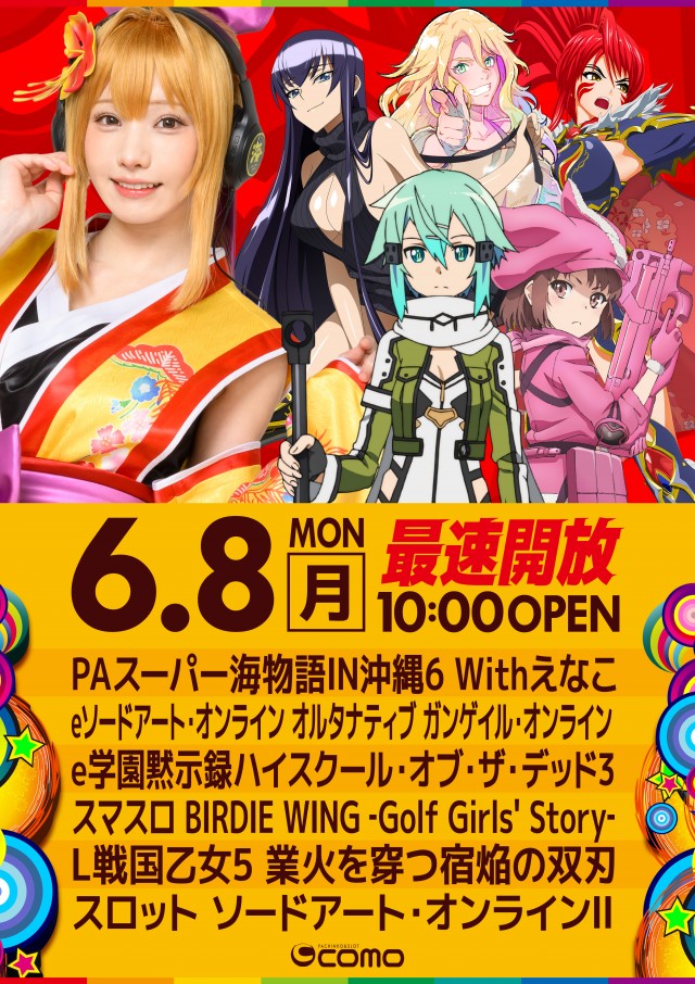 CO-MOの最新情報画像