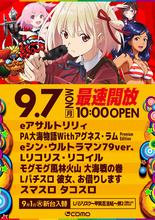CO-MOの最新情報画像
