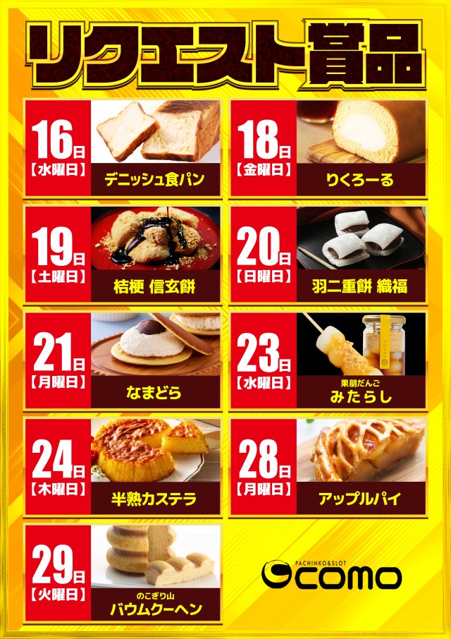 CO-MOの最新情報画像