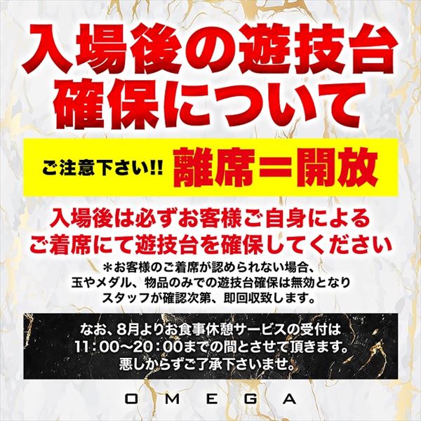 エンターテイメントオメガ六地蔵の最新情報画像