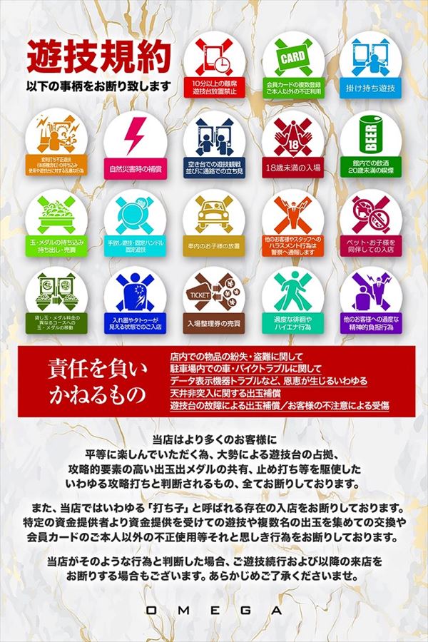 エンターテイメントオメガ六地蔵の最新情報画像