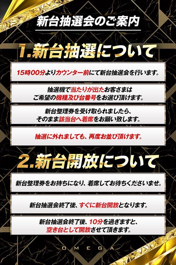 エンターテイメントオメガ六地蔵の最新情報画像