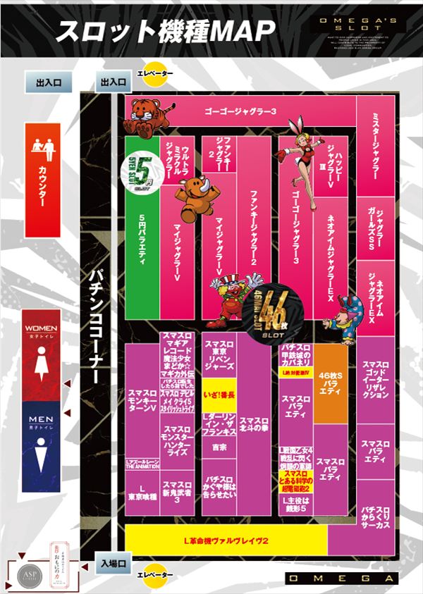 エンターテイメントオメガ六地蔵の最新情報画像