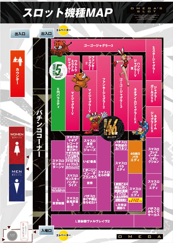 エンターテイメントオメガ六地蔵の最新情報画像