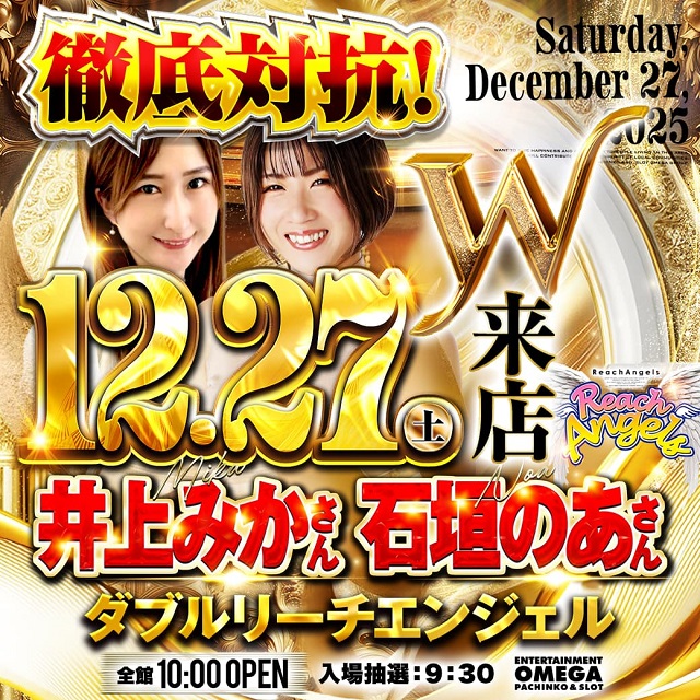 エンターテイメントオメガ六地蔵の最新情報画像