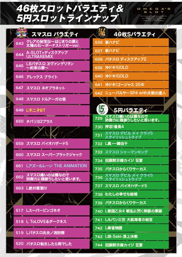 エンターテイメントオメガ六地蔵の最新情報画像