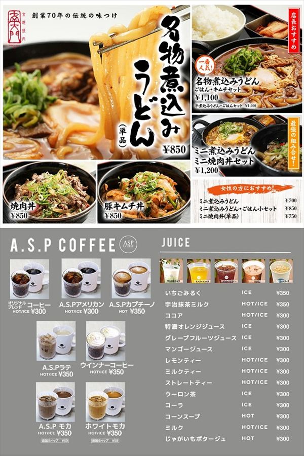 エンターテイメントオメガ六地蔵の最新情報画像