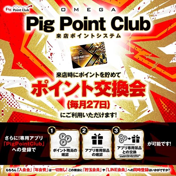 エンターテイメントオメガ六地蔵の最新情報画像