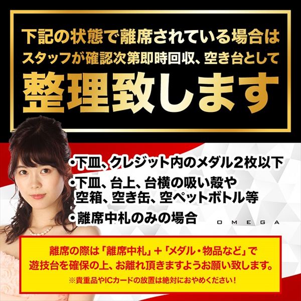 エンターテイメントオメガ六地蔵の最新情報画像