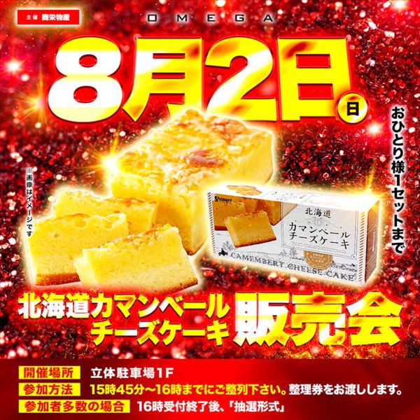 エンターテイメントオメガ六地蔵の最新情報画像