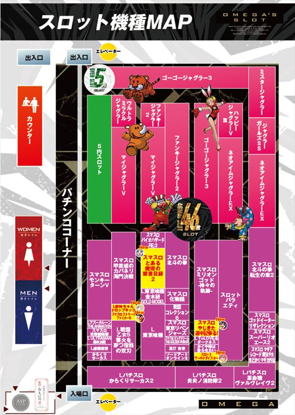 エンターテイメントオメガ六地蔵の最新情報画像