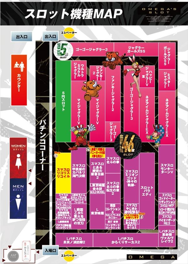 エンターテイメントオメガ六地蔵の最新情報画像