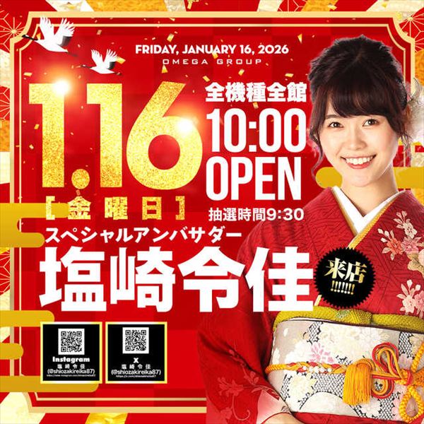 エンターテイメントオメガ六地蔵の最新情報画像