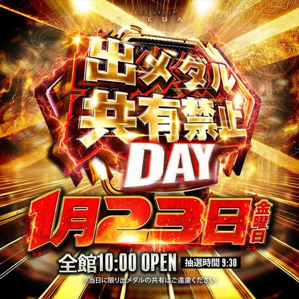 エンターテイメントオメガ六地蔵の最新情報画像