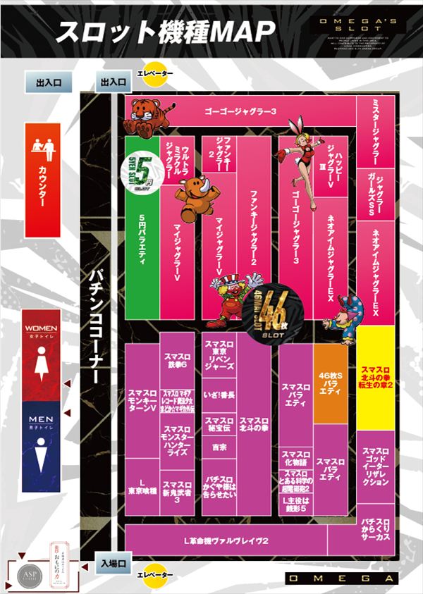 エンターテイメントオメガ六地蔵の最新情報画像
