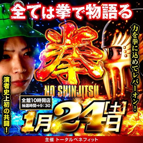 エンターテイメントオメガ六地蔵の最新情報画像