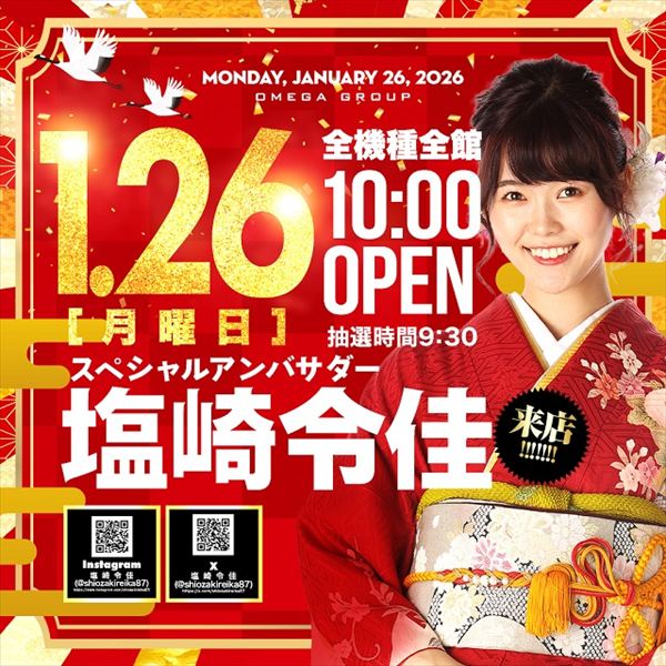 エンターテイメントオメガ六地蔵の最新情報画像