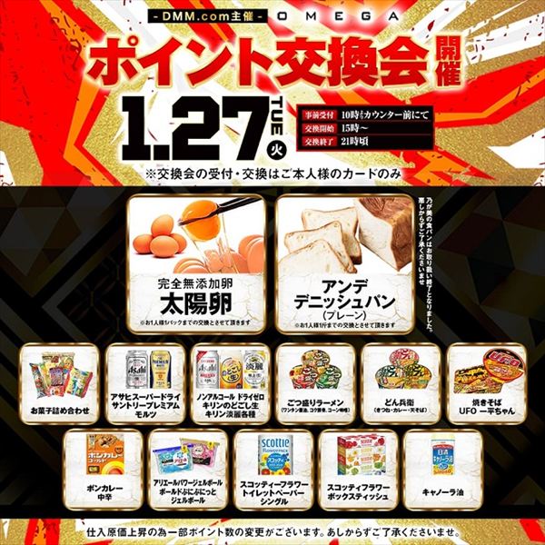 エンターテイメントオメガ六地蔵の最新情報画像