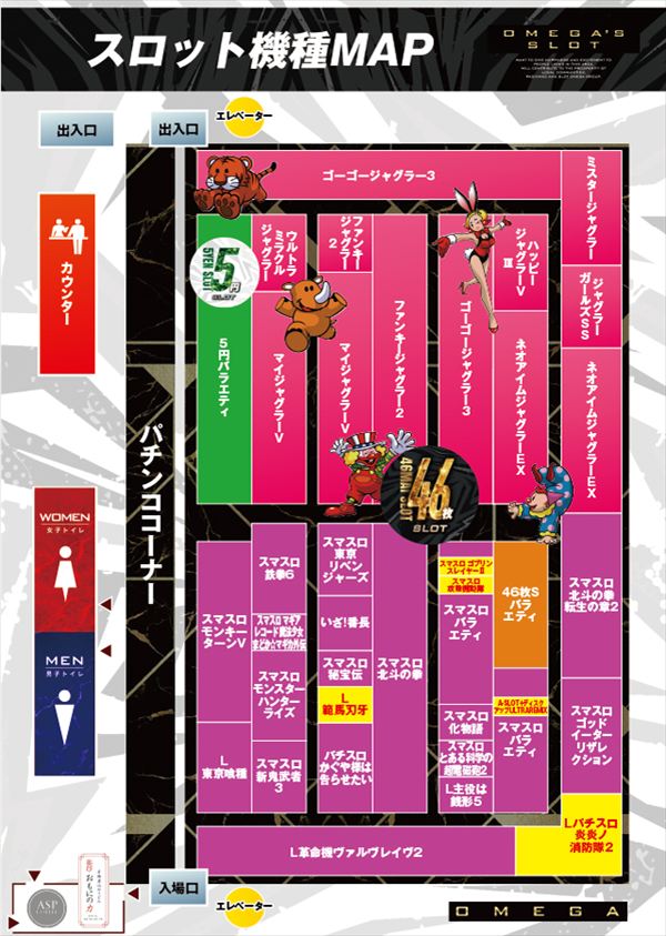 エンターテイメントオメガ六地蔵の最新情報画像