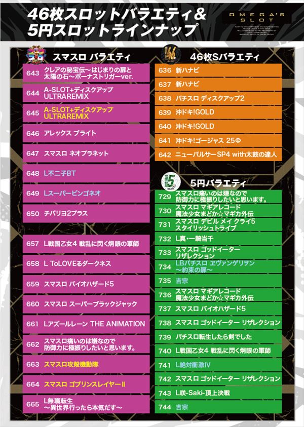 エンターテイメントオメガ六地蔵の最新情報画像