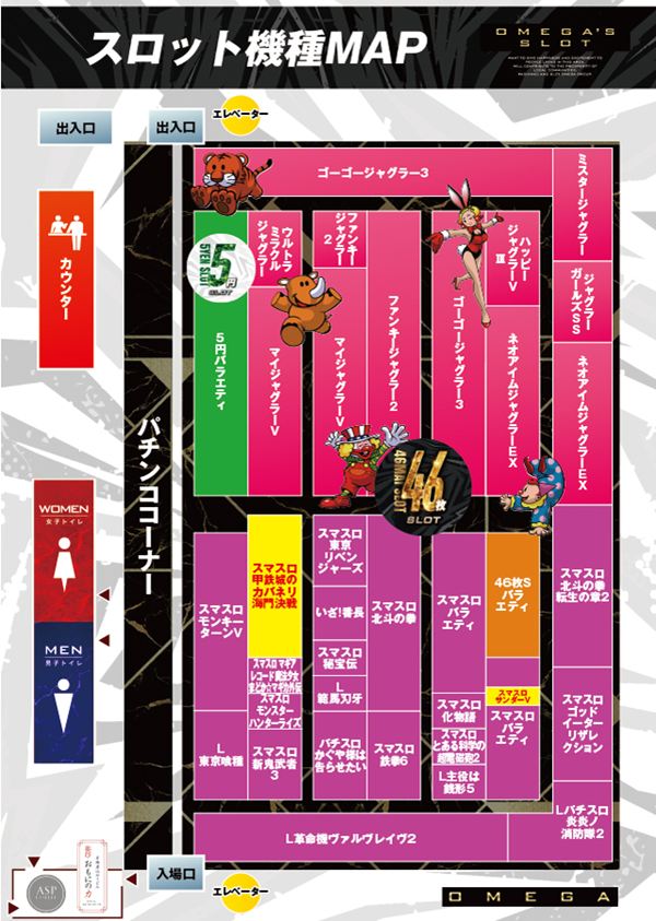 エンターテイメントオメガ六地蔵の最新情報画像
