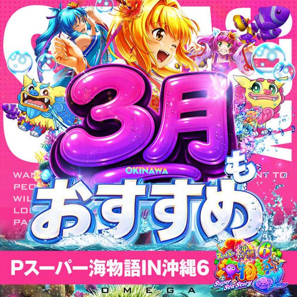 エンターテイメントオメガ六地蔵の最新情報画像