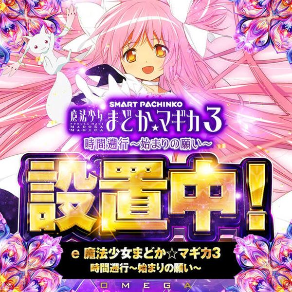 エンターテイメントオメガ六地蔵の最新情報画像