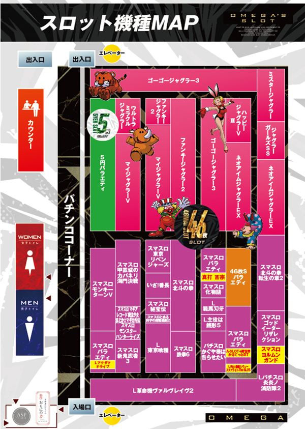 エンターテイメントオメガ六地蔵の最新情報画像